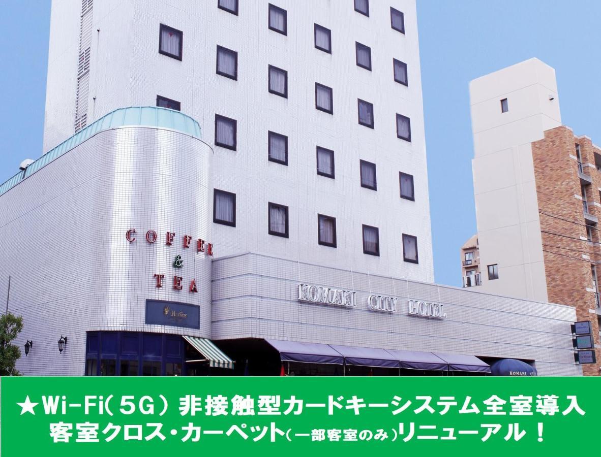 小牧シティホテル 외부 사진